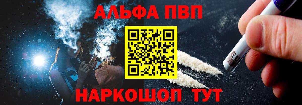 APVP СК  Альфа ПВП крисы CK  Конаково  Вход с VPN 