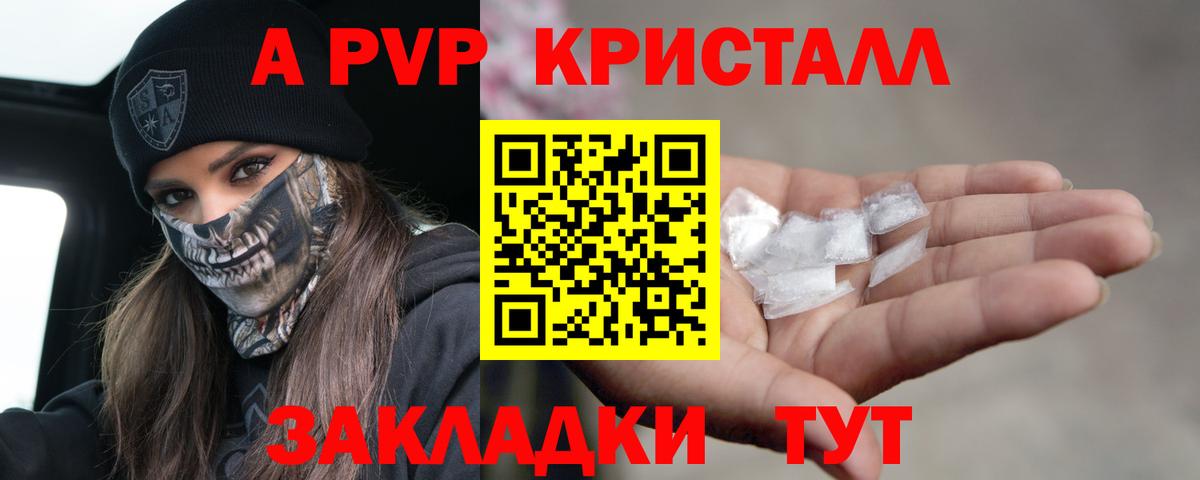 Alpha-PVP СК КРИС Конаково