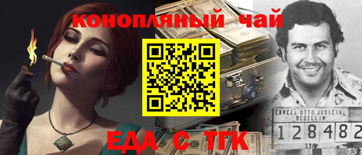 Canna-Cookies конопля  Вход с VPN  Конаково 