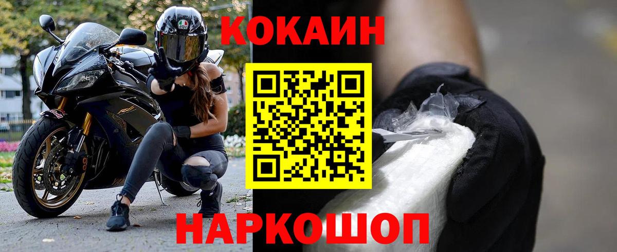 Конаково  Кокаин Колумбийский  купить закладку  Кокаин 99%  Вход с VPN 