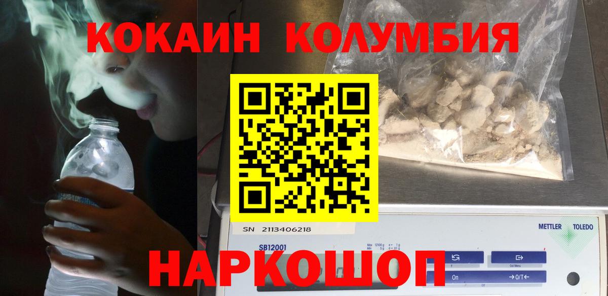 COCAIN Эквадор Конаково