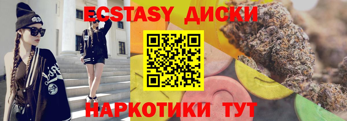 Ecstasy таблы  Вход с VPN  купить наркоту  Конаково 