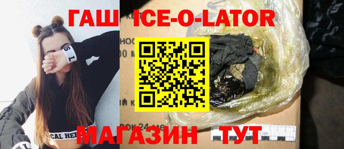 Кодеин Конаково