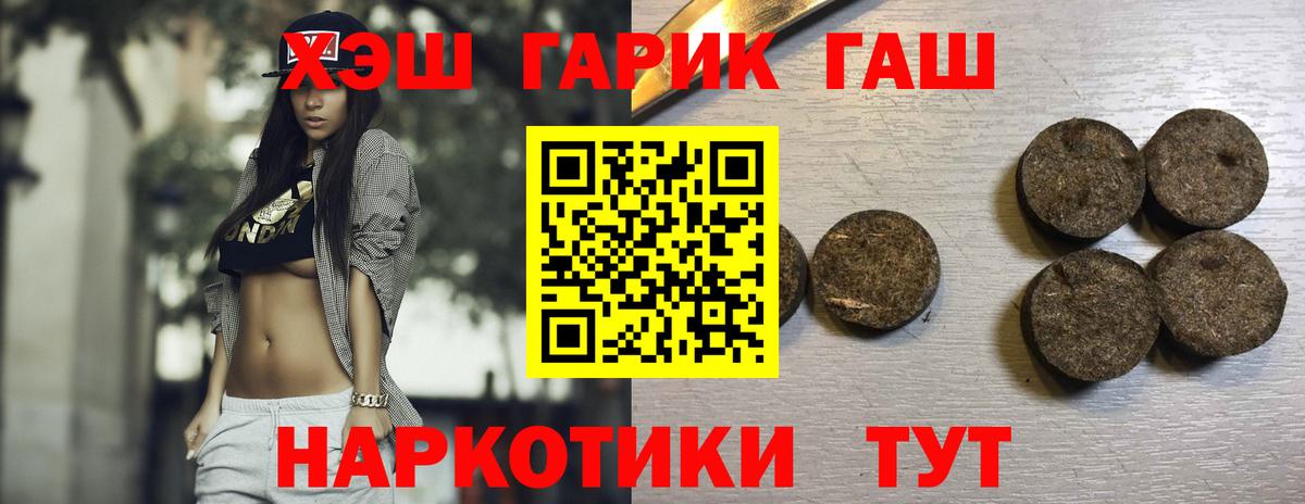 ГАШИШ VHQ  ГАШ  Вход с VPN  Конаково  ГАШИШ 40% ТГК 