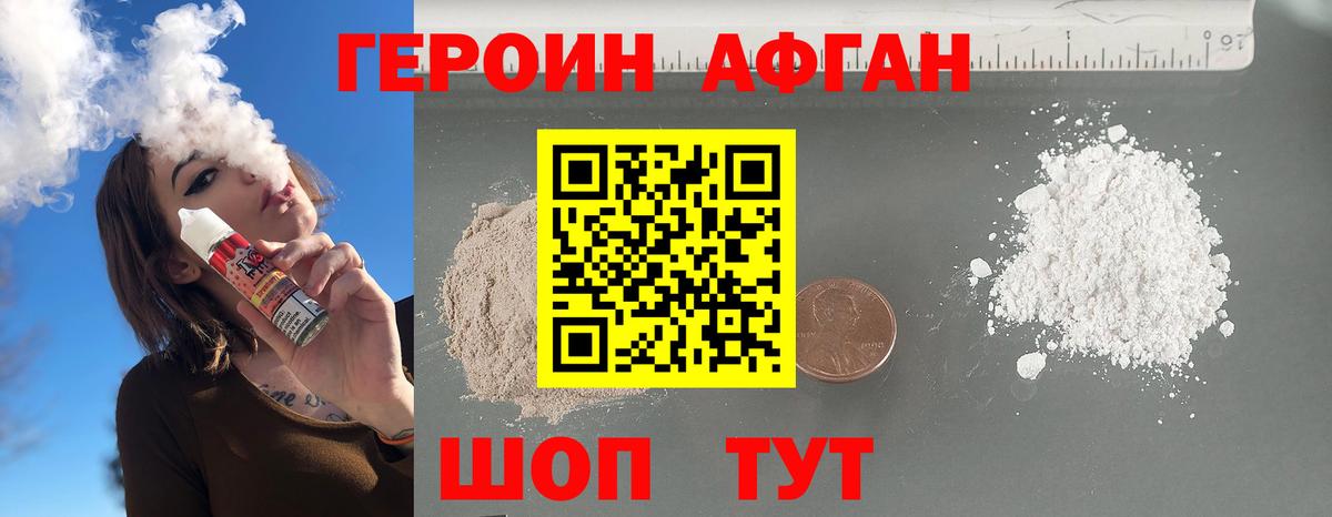 Героин гречка Конаково