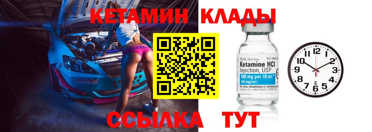 Конаково  Кетамин VHQ  Вход с VPN 