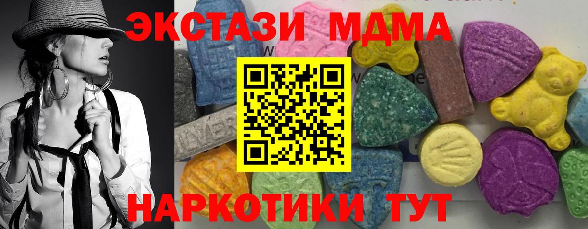 МДМА кристаллы  Вход с VPN  MDMA  МДМА кристаллы  Конаково 