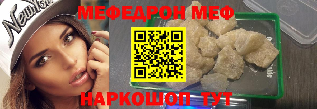Мефедрон  Конаково