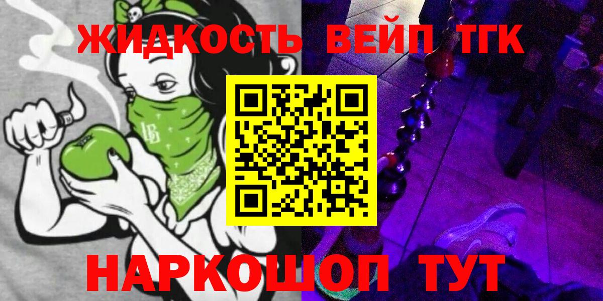 Дистиллят ТГК концентрат  сколько стоит  Конаково  Вход с VPN 