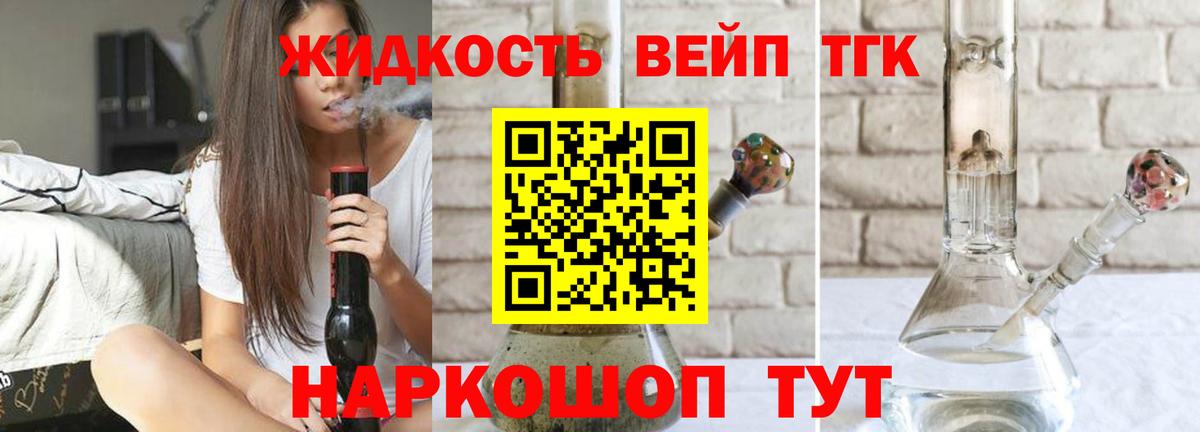 Дистиллят ТГК Wax Конаково