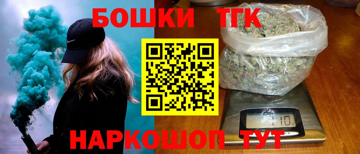 Бошки Шишки семена  Конопля сатива  Конаково  Вход с VPN 